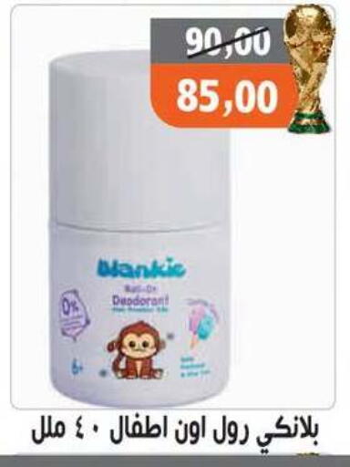 available at Hassan Son's in Egypt - Cairo