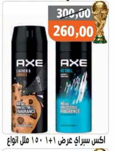 available at Hassan Son's in Egypt - Cairo