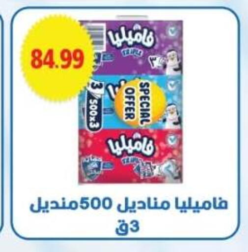 available at Euromarche in Egypt - Cairo