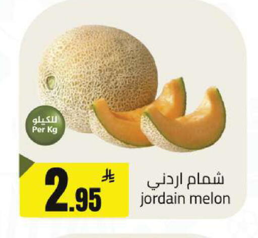 Melon available at مخازن هايبرماركت in مملكة العربية السعودية, السعودية, سعودية - تبوك