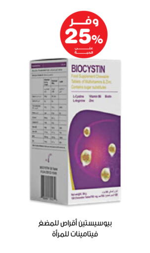 available at Innova Health Care in KSA, Saudi Arabia, Saudi - Medina