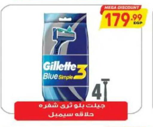 available at El.Husseini supermarket  in Egypt - Cairo