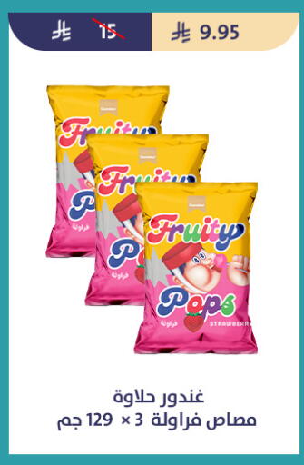 available at متاجر قوت in مملكة العربية السعودية, السعودية, سعودية - الطائف