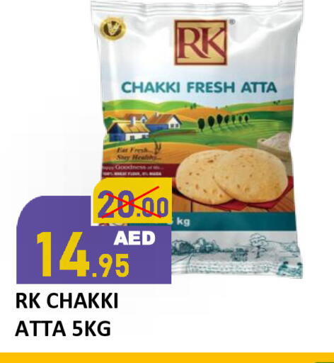 available at رويال جلف هايبرماركت in الإمارات العربية المتحدة , الامارات - أبو ظبي