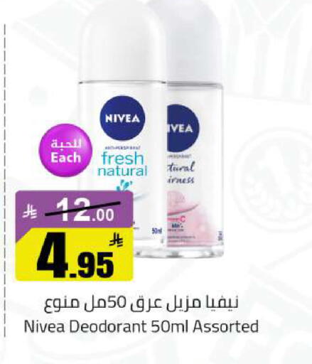 available at مخازن هايبرماركت in مملكة العربية السعودية, السعودية, سعودية - حفر الباطن