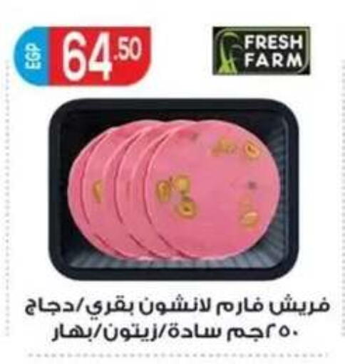 available at أولاد المحاوى in Egypt - القاهرة