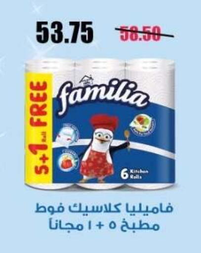 available at Al Kawas Markets in Egypt - Cairo