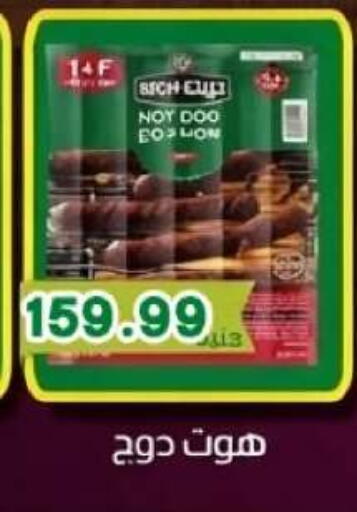 available at Euromarche in Egypt - Cairo