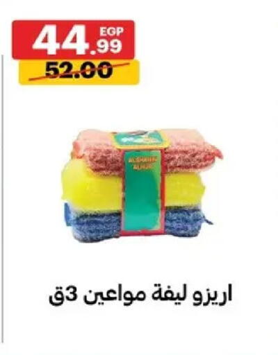 available at Al Habib Market in Egypt - Cairo