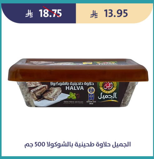 available at متاجر قوت in مملكة العربية السعودية, السعودية, سعودية - الطائف