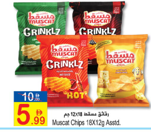 available at سن اند ساند هايبر ماركت ذ.م.م in الإمارات العربية المتحدة , الامارات - رَأْس ٱلْخَيْمَة