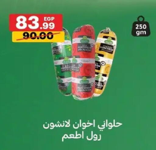 available at Al Habib Market in Egypt - Cairo