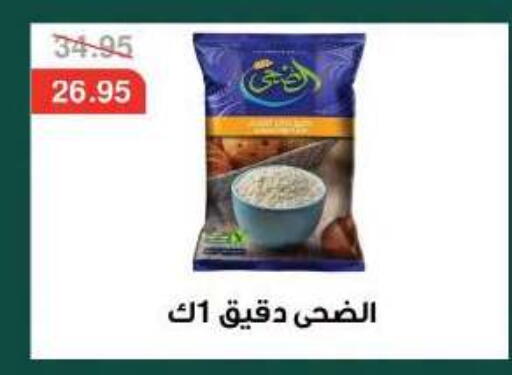 available at Dlina Market in Egypt - Cairo