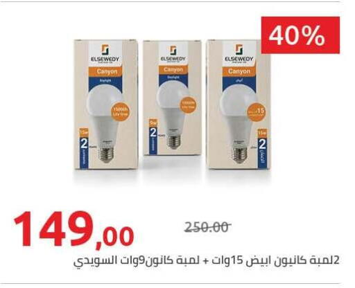 available at Hyper One  in Egypt - Cairo