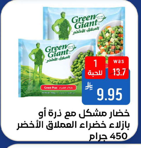 Peas available at شبرا الطائف in مملكة العربية السعودية, السعودية, سعودية - الطائف