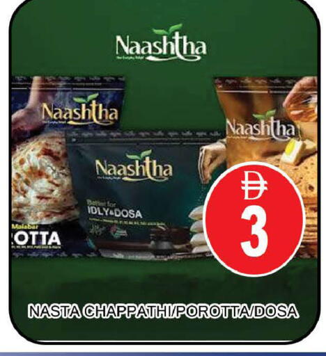 available at AL MADINA (Dubai) in UAE - Dubai
