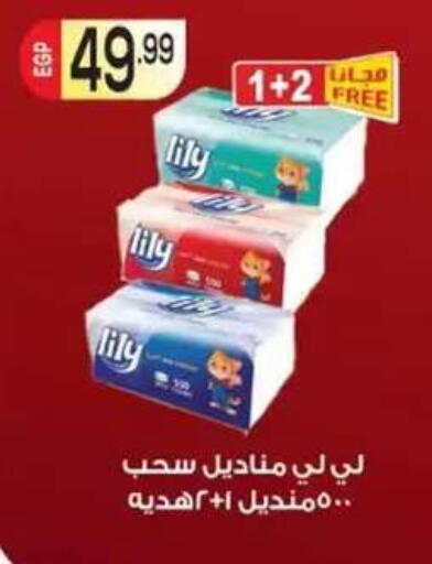 available at أولاد المحاوى in Egypt - القاهرة