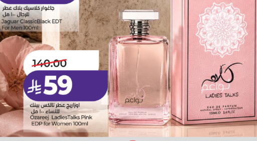 available at لولو هايبرماركت in مملكة العربية السعودية, السعودية, سعودية - الطائف