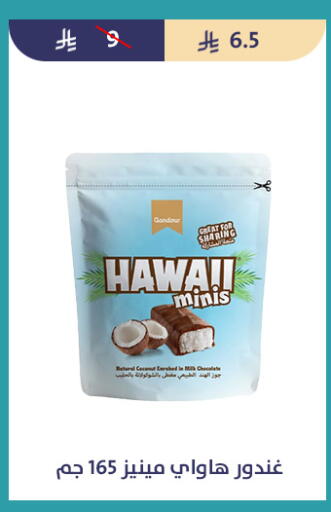 available at متاجر قوت in مملكة العربية السعودية, السعودية, سعودية - الطائف