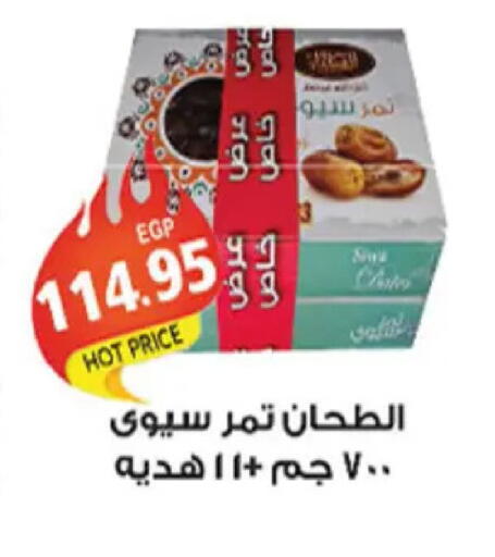 available at El Gizawy Market   in Egypt - Cairo