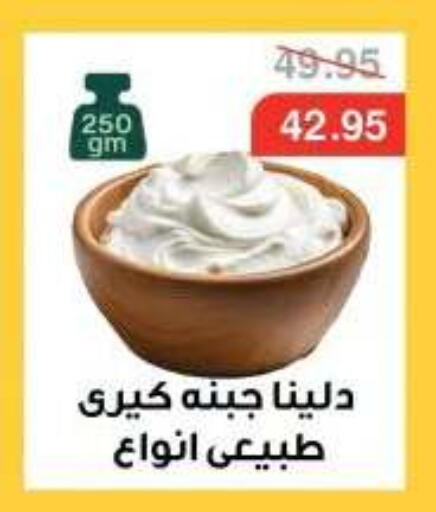 available at Dlina Market in Egypt - Cairo