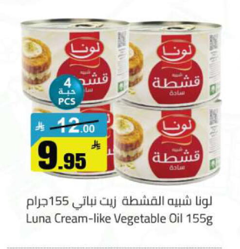 available at مخازن هايبرماركت in مملكة العربية السعودية, السعودية, سعودية - تبوك