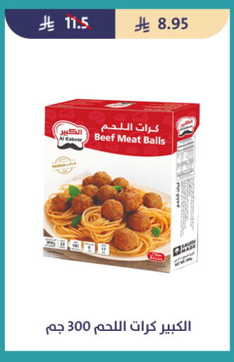 available at متاجر قوت in مملكة العربية السعودية, السعودية, سعودية - الطائف