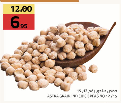 Peas available at أسواق أسترا in مملكة العربية السعودية, السعودية, سعودية - تبوك