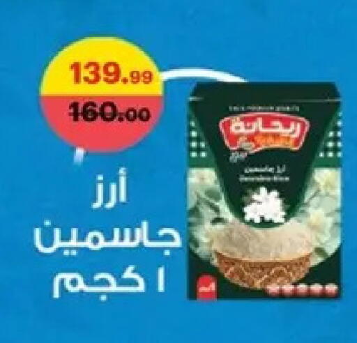 available at Al Habib Market in Egypt - Cairo
