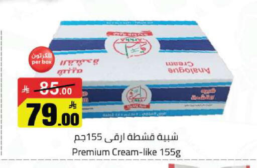 available at مخازن هايبرماركت in مملكة العربية السعودية, السعودية, سعودية - تبوك