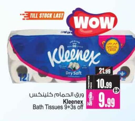 available at أنصار جاليري in الإمارات العربية المتحدة , الامارات - دبي