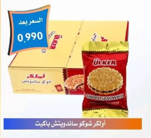 available at Omariya Co-operative Society in Kuwait - Kuwait City