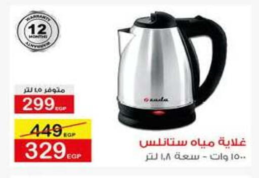 available at هايبر وان in Egypt - القاهرة