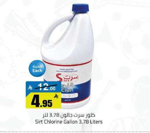 available at مخازن هايبرماركت in مملكة العربية السعودية, السعودية, سعودية - حفر الباطن