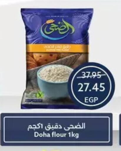 available at  أوسكار جراند ستورز  in Egypt - القاهرة