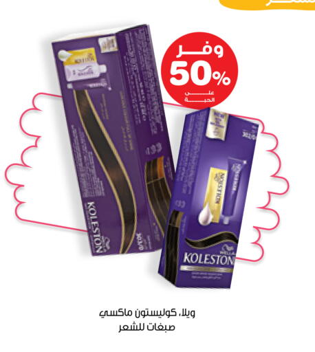 available at Innova Health Care in KSA, Saudi Arabia, Saudi - Medina