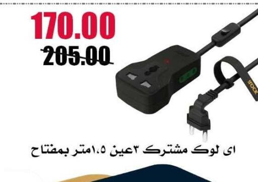 available at Al Kawas Markets in Egypt - Cairo