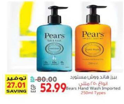 available at New.Penny.market in Egypt - Cairo