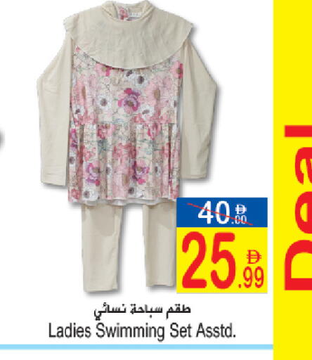 available at سن اند ساند هايبر ماركت ذ.م.م in الإمارات العربية المتحدة , الامارات - رَأْس ٱلْخَيْمَة