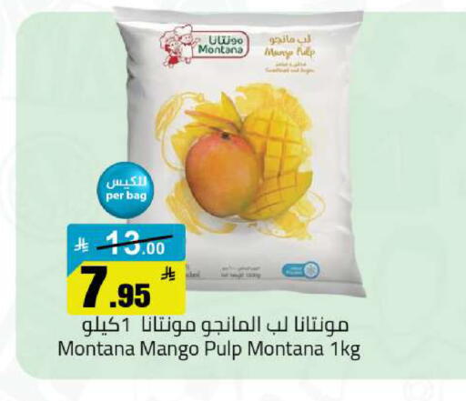 Mango available at مخازن هايبرماركت in مملكة العربية السعودية, السعودية, سعودية - حفر الباطن