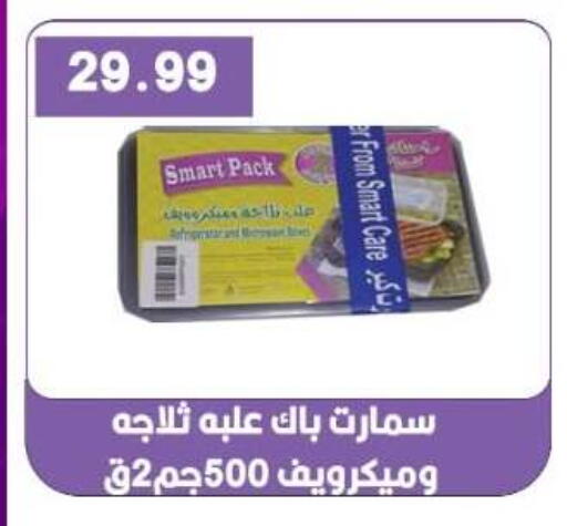 available at يورومارشيه in Egypt - القاهرة