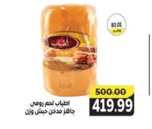 available at The Mart  in Egypt - Cairo