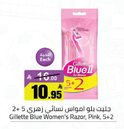available at مخازن هايبرماركت in مملكة العربية السعودية, السعودية, سعودية - تبوك