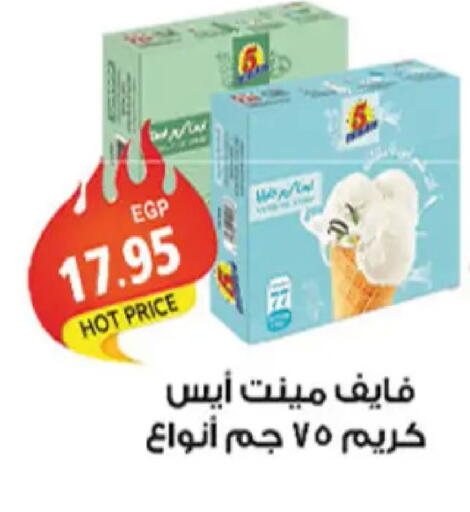 available at الجيزاوى ماركت in Egypt - القاهرة