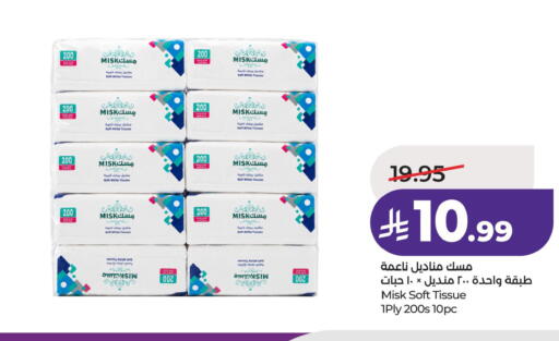 available at LULU Hypermarket in KSA, Saudi Arabia, Saudi - Jubail