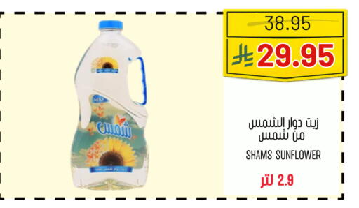 available at Al Basma Al Khalida Markets in KSA, Saudi Arabia, Saudi - Khamis Mushait