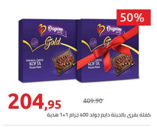 available at Hyper One  in Egypt - Cairo