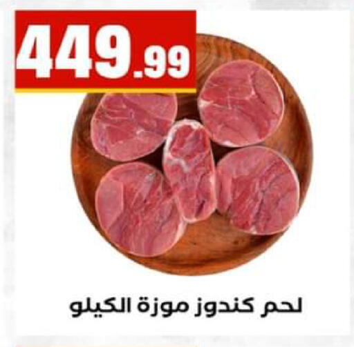 available at El Mahlawy Stores in Egypt - Cairo