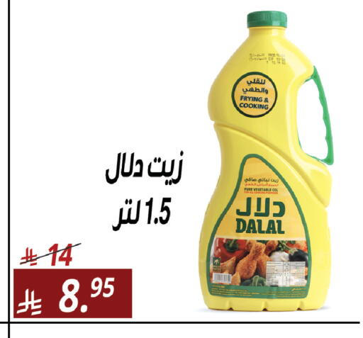 available at سنام سوبرماركت in مملكة العربية السعودية, السعودية, سعودية - الرياض