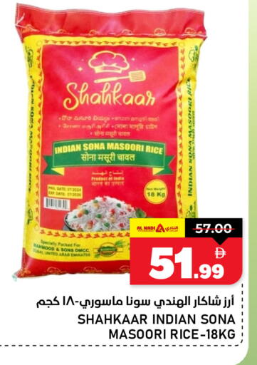 Date available at AL NADI HYPERMARKET in UAE - Sharjah / Ajman